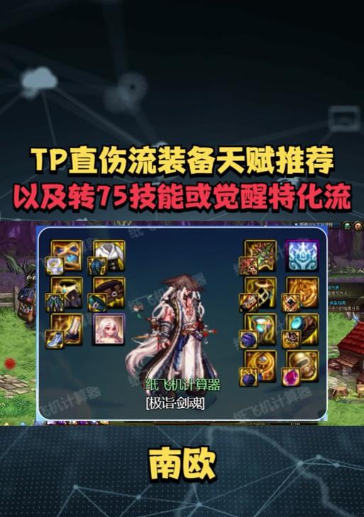 剑魂雷达戒指的获取方法是什么？