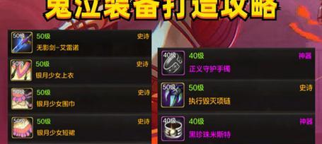 DNF鬼泣职业肩膀辅助装备推荐是什么？选择辅助装备的策略有哪些？