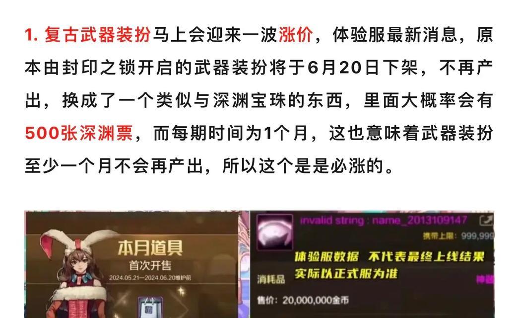 dnf深渊保底机制是怎样的？