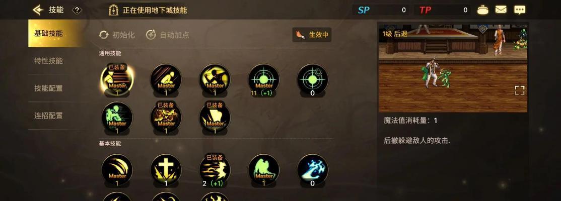 dnf技能栏不足如何优化？