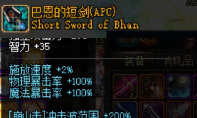 DNF中有哪些神器级物品？