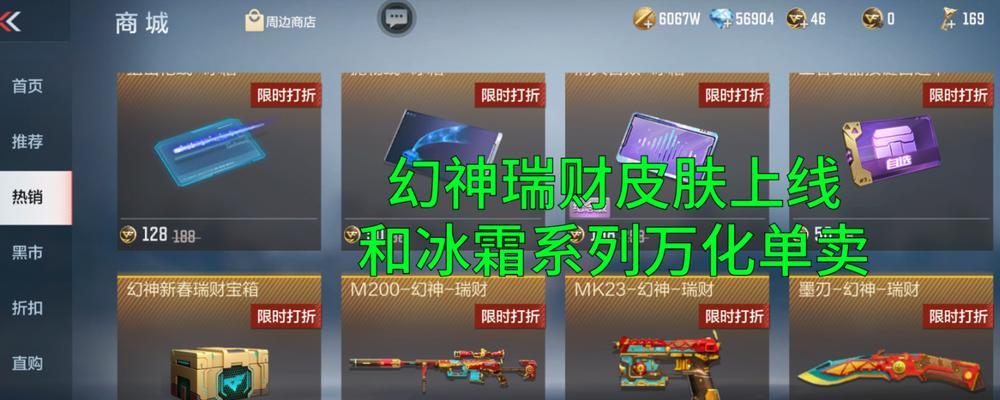 cf手游冰皮出货需要多少钱？冰皮价格对玩家的影响？