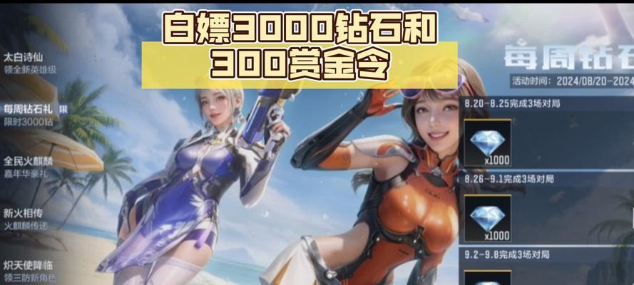 cf手游非活动期间钻石获取量是多少？如何最大化钻石收益？
