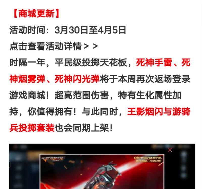 死神角色在cf手游中如何获得？