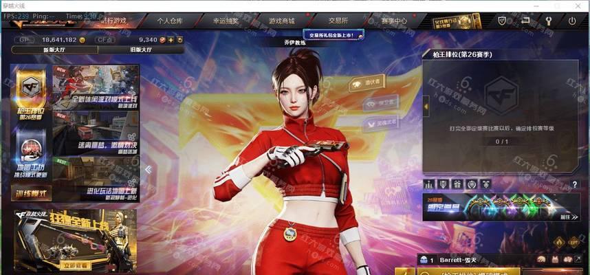 死神角色在cf手游中如何获得？