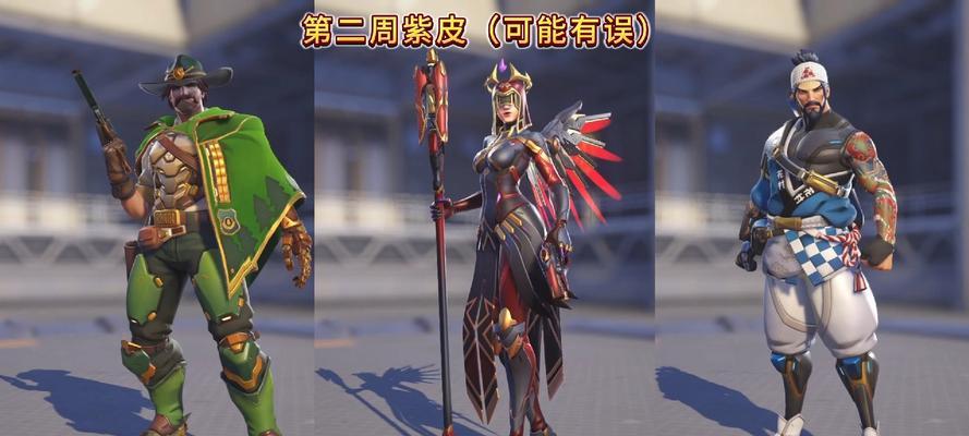 守望先锋2黑爪皮肤获取途径是什么？