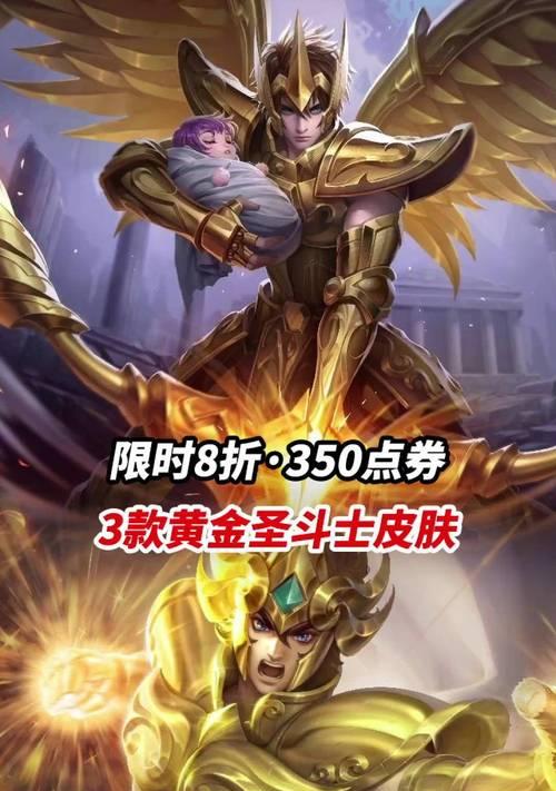 圣斗士皮肤的获取途径有哪些？