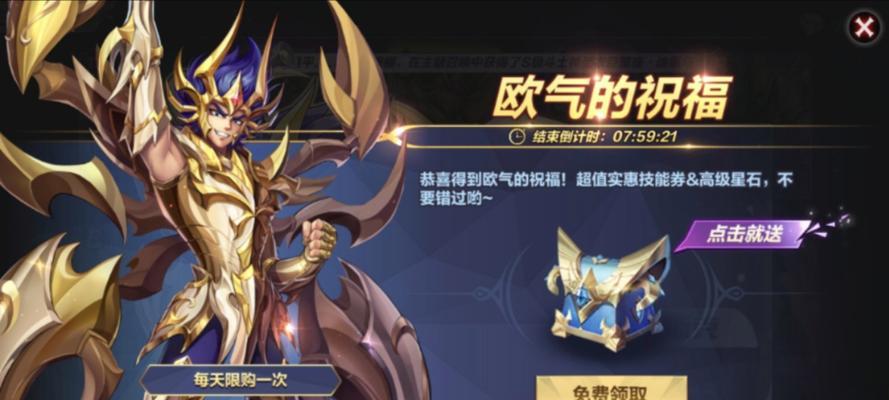 圣斗士皮肤的获取途径有哪些？
