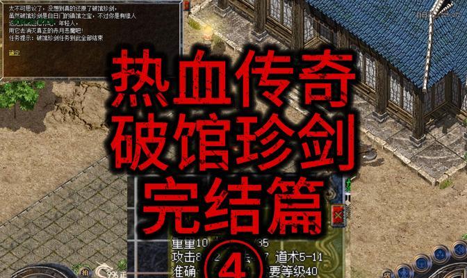 热血江湖传小宝怎么打？小宝的战斗策略和技巧是什么？