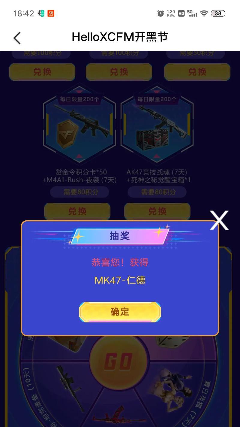 CF手游抽奖的概率如何计算？