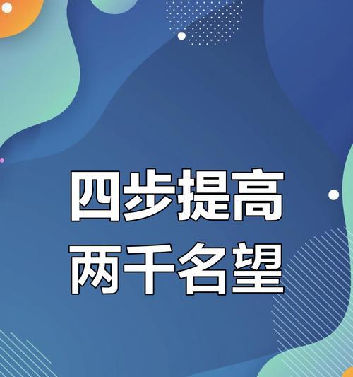 达到6000名望需要哪些条件？