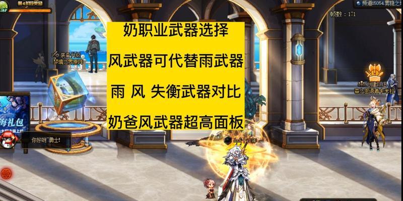 dnf奶爸推荐使用哪种武器？