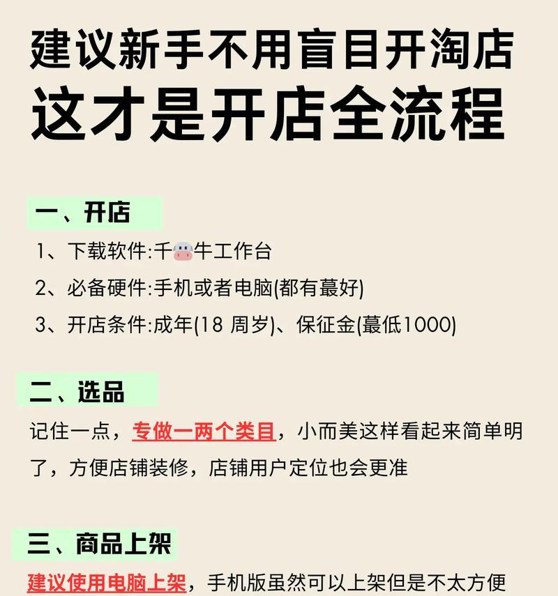 魔域文化旗舰店开业流程是什么？需要哪些条件？