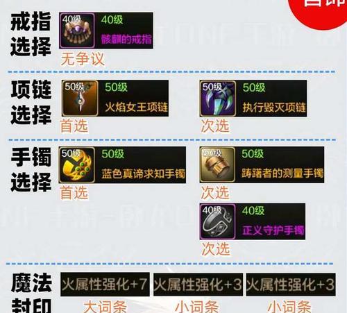 剑魂装备技能符文如何获得？获取途径有哪些？