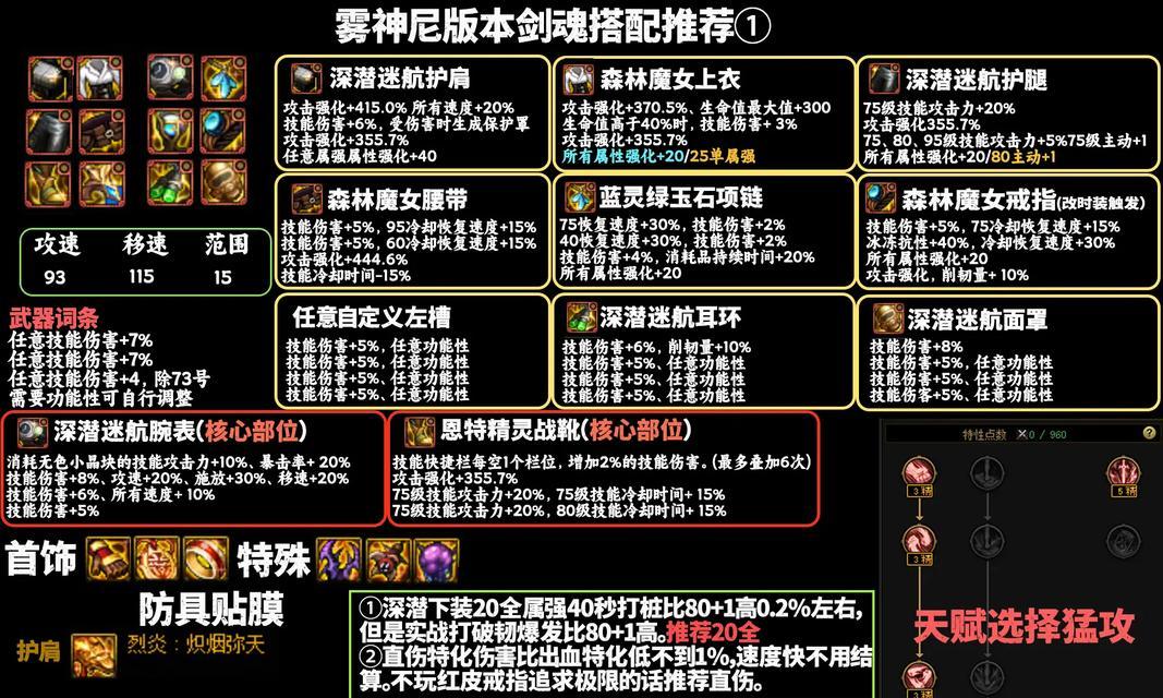 剑魂装备技能符文如何获得？获取途径有哪些？