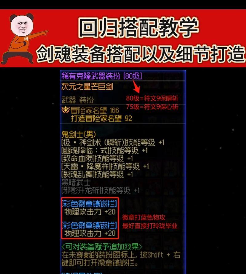 剑魂装备技能符文如何获得？获取途径有哪些？