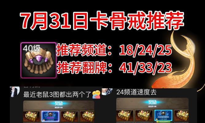 DNF骨戒在哪些角色中表现最佳？如何选择合适角色？