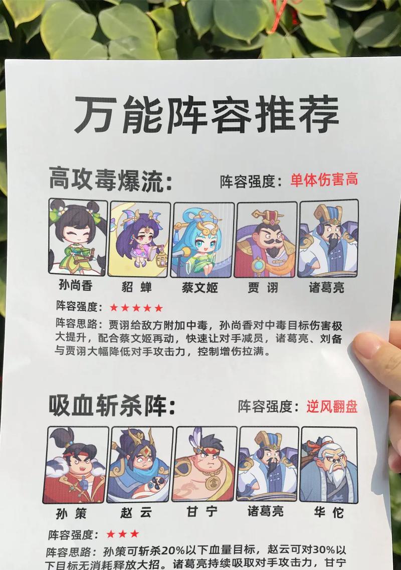 三国杀名将传蜀国最佳肉盾选择是什么？如何搭配阵容？