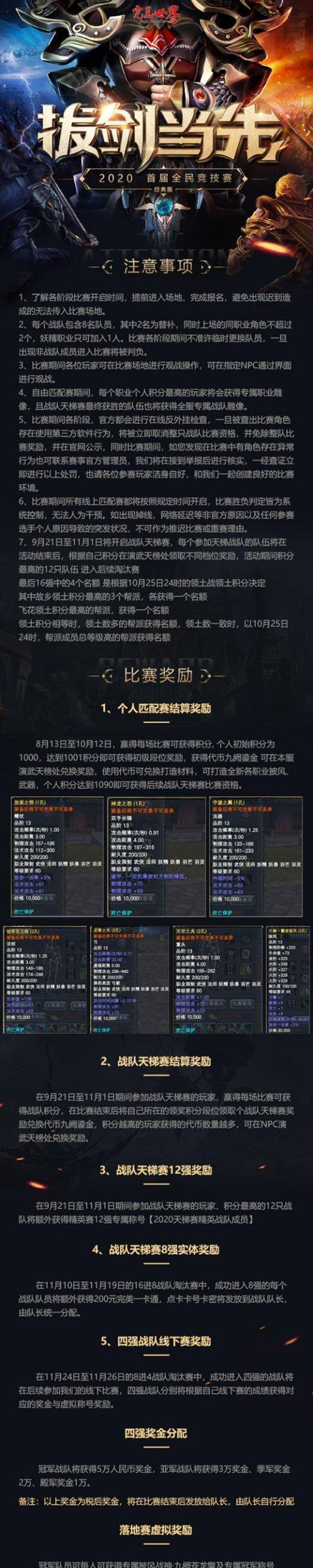 完美世界灵龙套装的隐藏属性有哪些？如何触发？