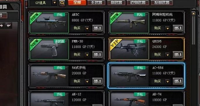 CF快速切枪技巧是什么？如何提高切换速度？