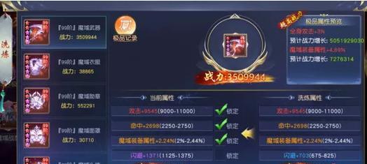 魔域装备元素属性的添加方法是什么？