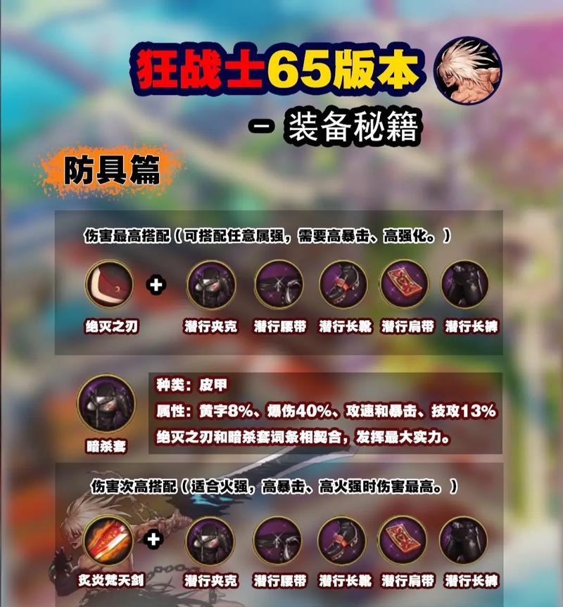 手游地下城装备继承方法是什么？装备继承需要注意什么？