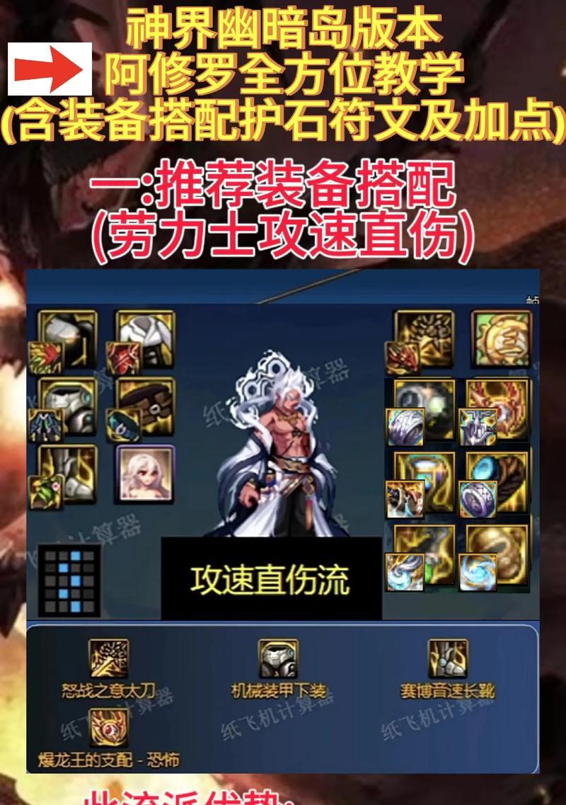 dnf修罗武器属于哪个级别？如何获取？