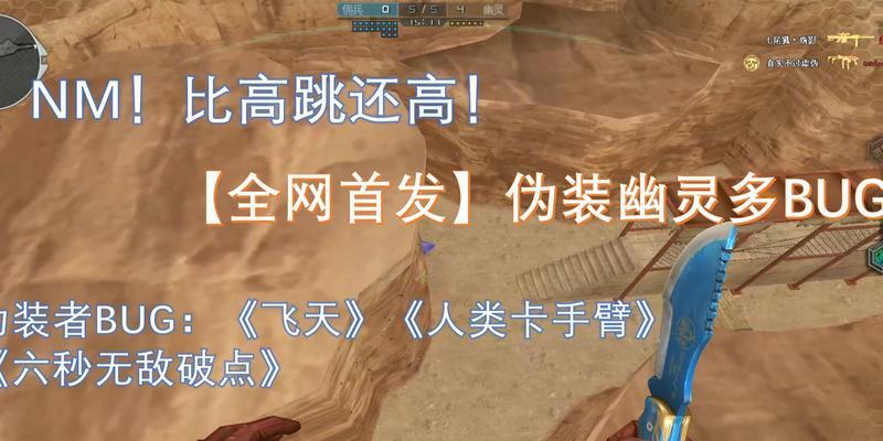 CF飞天挂开启方法是什么？使用飞天挂会有什么后果？