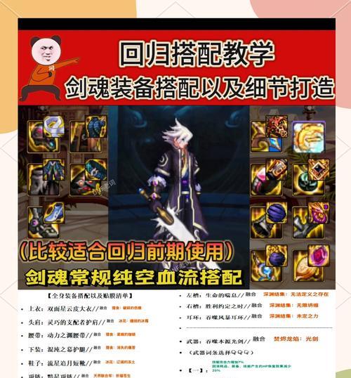 地下城武器装扮技能选择指南？