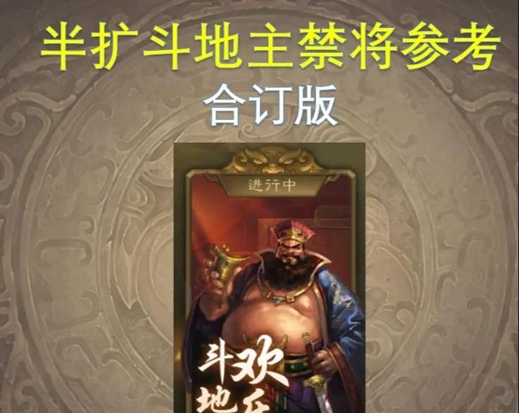 三国杀地主有哪些权益？如何有效利用这些权益？