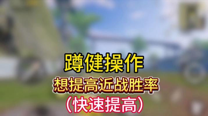 完美世界竞技平台蹲点技巧是什么？如何有效蹲点？