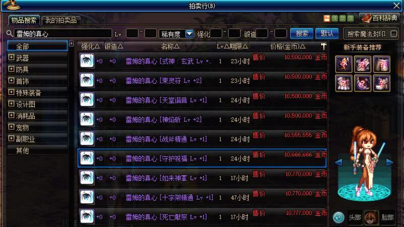 地下城勇士手游狗眼如何获取？开启狗眼的正确步骤是什么？