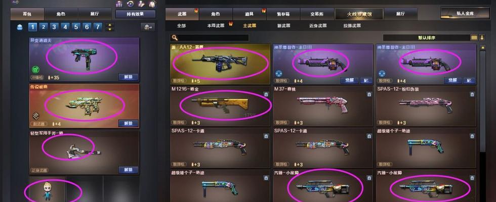 CF生化模式背包搭配技巧是什么？