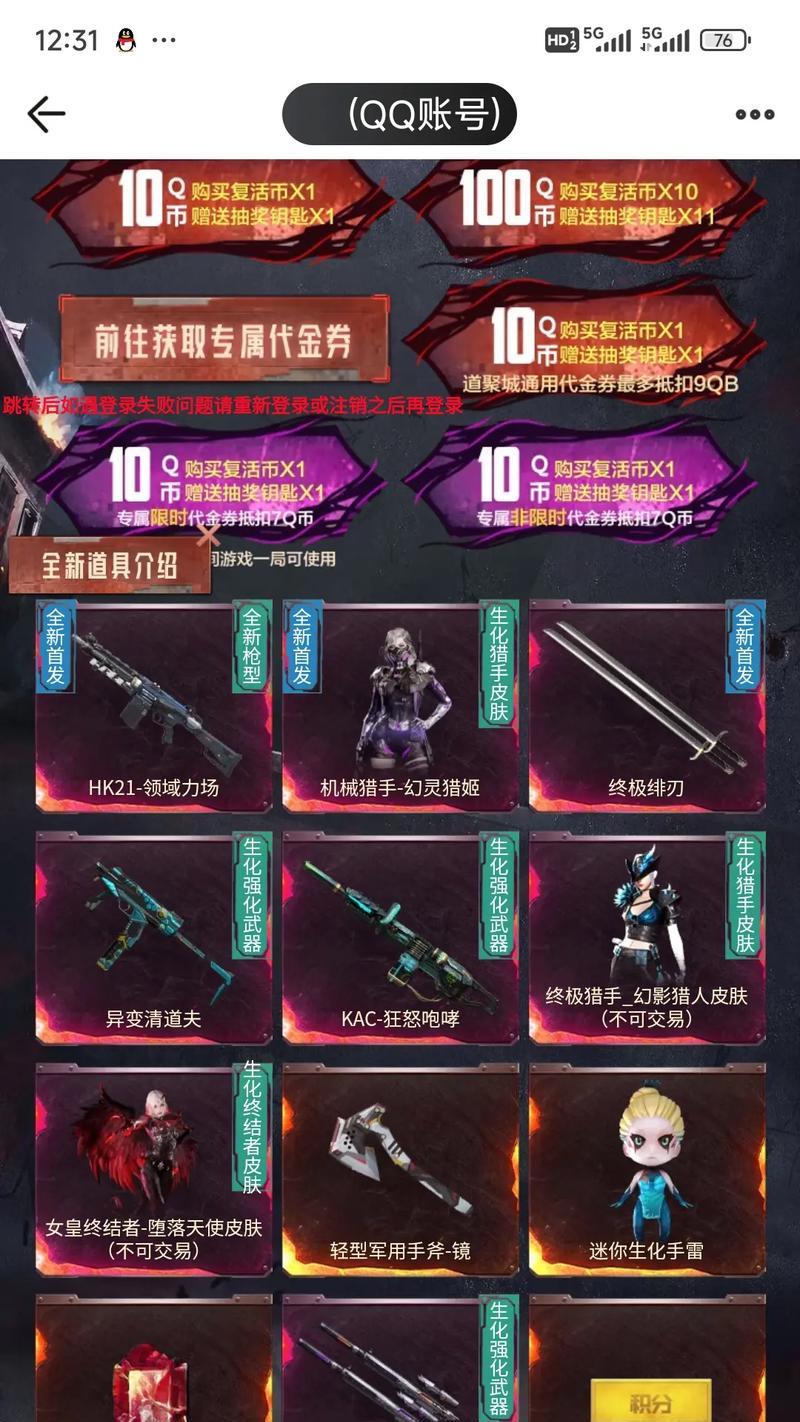 CF活动英雄武器抽奖技巧是什么？如何提高抽到英雄武器的概率？