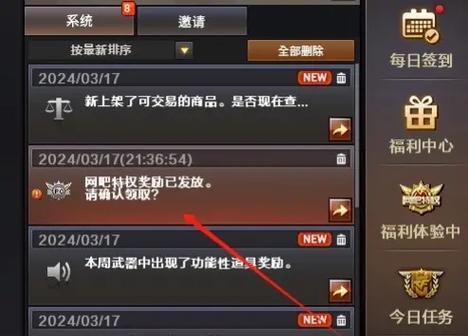 如何查看CF游戏的游玩天数？