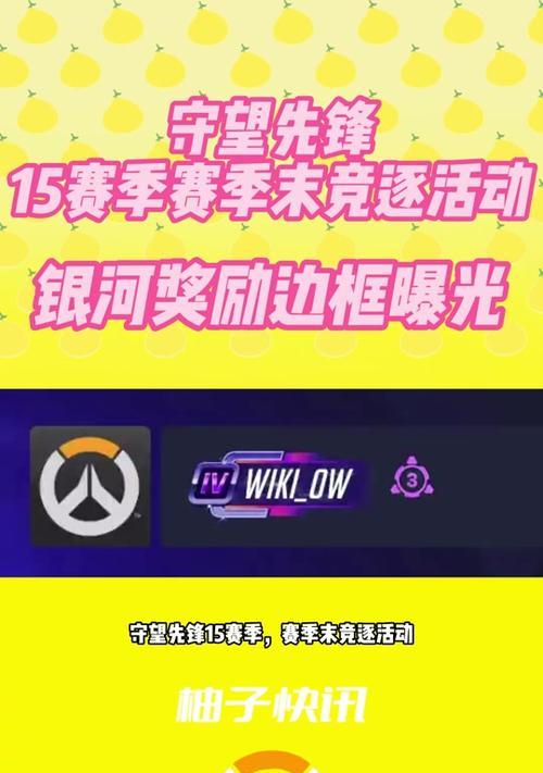 守望先锋改名步骤和注意事项？