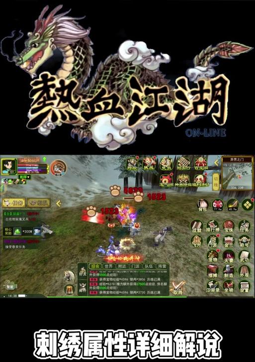 热血江湖激活方法是什么？激活后有哪些好处？