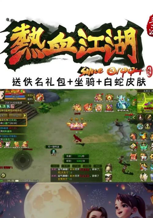 热血江湖激活方法是什么？激活后有哪些好处？