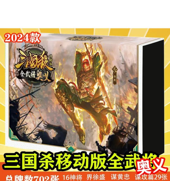 三国杀武将奥义的正确使用方法是什么？如何发挥最大效果？