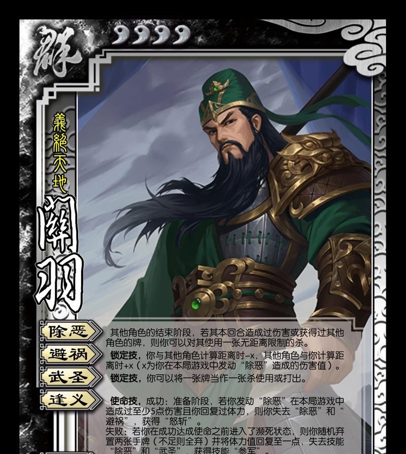手机三国杀中如何更改性别？更改性别有哪些步骤？