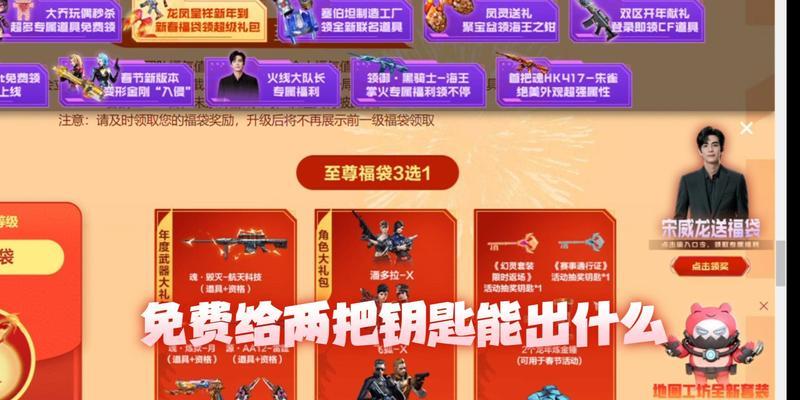 cf福袋抽取所需钻石数量是多少？
