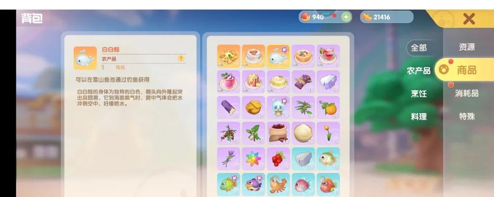白鯨噴泉获取方法是什么？