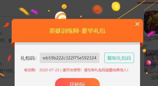 劲舞团香薰兑换码如何兑换？兑换流程是什么？