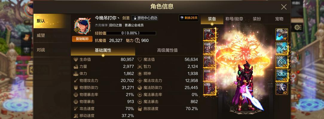 地下城天空宝珠开启方法是什么？需要什么条件？