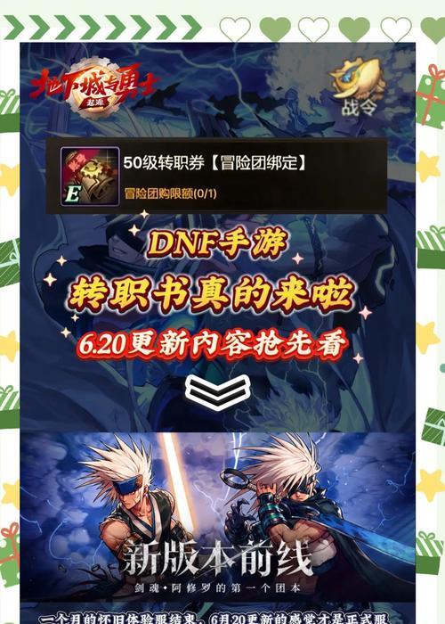 地下城与勇士手游夏日更新内容有哪些？更新后有哪些新玩法？