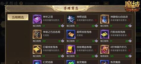 复古魔域手游无限魔石使用方法是什么？效果如何？