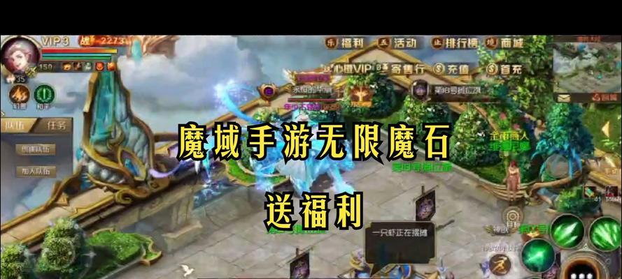 复古魔域手游无限魔石使用方法是什么？效果如何？