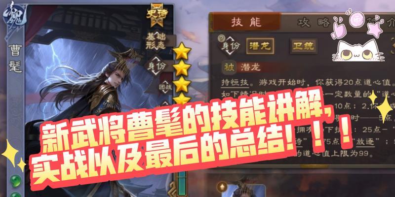 三国杀曹髦抽奖的技巧是什么？