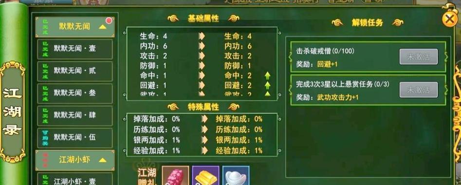 热血江湖手游中飞升枪的升级方法是什么？