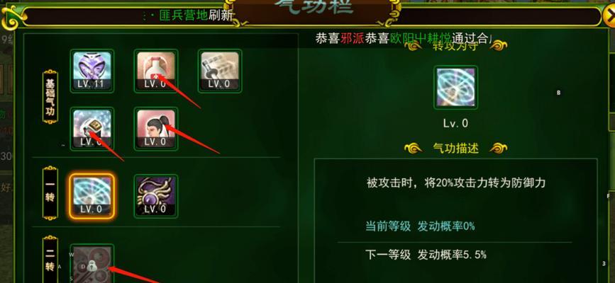 热血江湖手游中飞升枪的升级方法是什么？